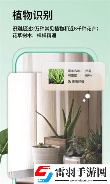 萬物識(shí)圖高手app下載