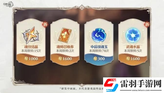 斗羅大陸逆轉(zhuǎn)時(shí)空每日必做任務(wù)清單