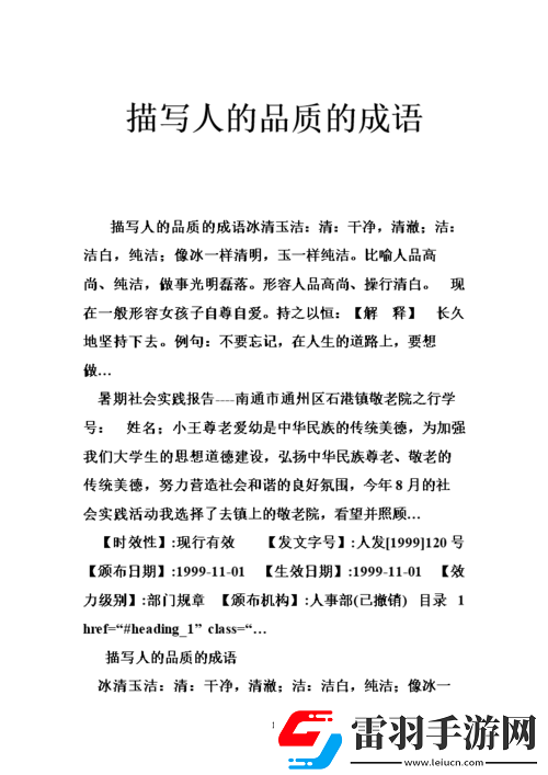 成品人、精品人區(qū)別
