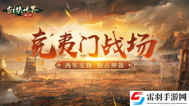 暢爽連斬！劍俠世界