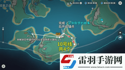 原神秘源機(jī)兵尋捕械討伐路線最新分享2024