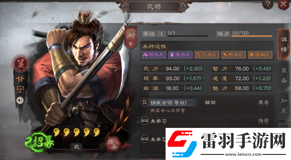 三國(guó)志戰(zhàn)略版甘寧屬性戰(zhàn)法分析S3賽季甘寧怎么組隊(duì)