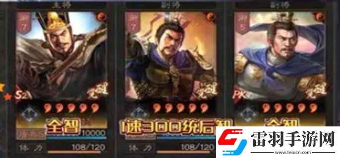 三國(guó)志戰(zhàn)略版太尉盾頂配戰(zhàn)法