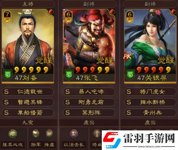 三國(guó)志戰(zhàn)略版青州槍陣容推薦