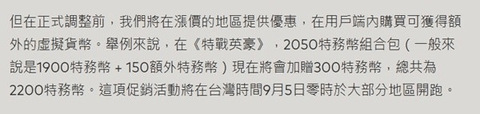 無畏契約國際服充值比例調(diào)整一覽2024