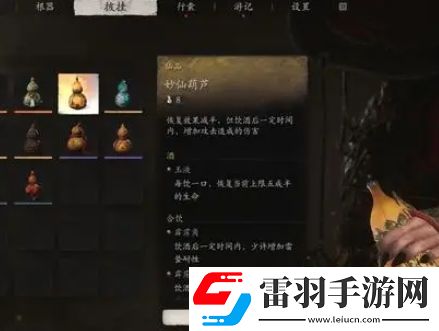 黑神話悟空佛手左在哪