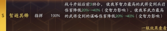 三國(guó)志戰(zhàn)略版青州槍陣容推薦