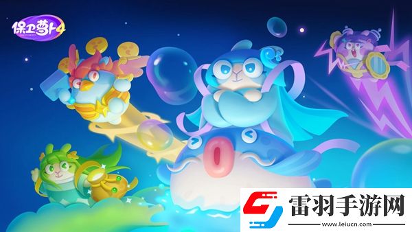 保衛(wèi)蘿卜4臥兔藏龍第7關(guān)攻略