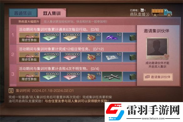 畫出新世界來(lái)明日之后感受冬天的浪漫