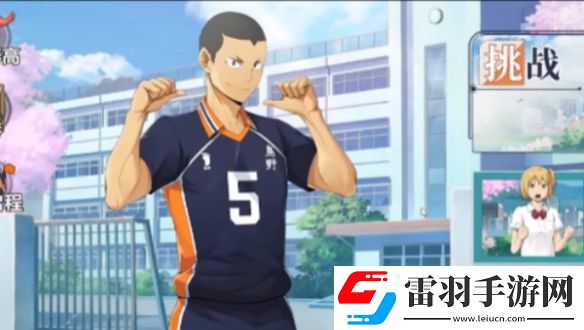排球少年新的征程迎新卡池選哪個(gè)