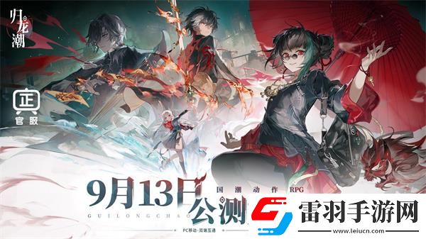 歸龍潮公測(cè)龍胤強(qiáng)度榜
