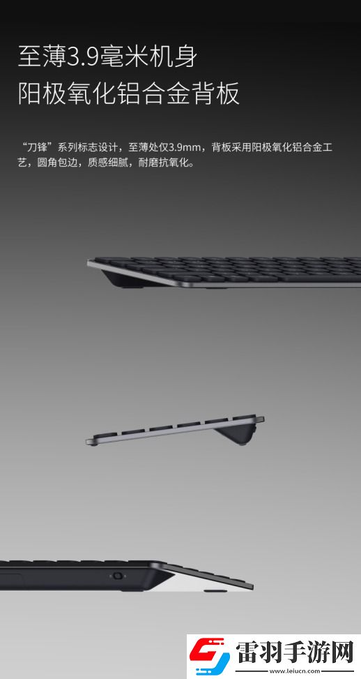 78&99&110鍵簡便設備切換詳解雷柏刀鋒系列2024版多模無線鍵盤性能參數(shù)