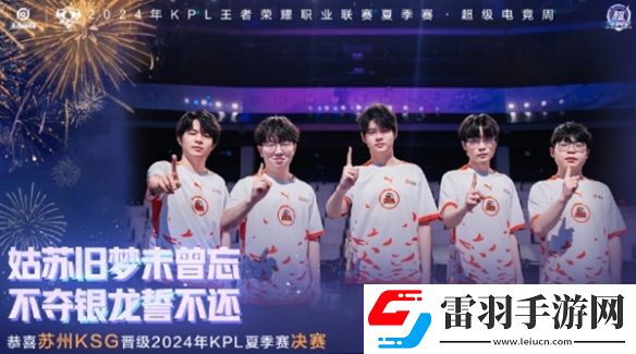 KSG晉級決賽創(chuàng)造隊史！決賽與AG再度會師