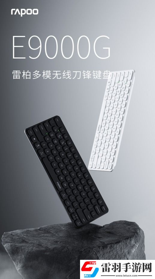 78&99&110鍵簡便設備切換詳解雷柏刀鋒系列2024版多模無線鍵盤性能參數(shù)