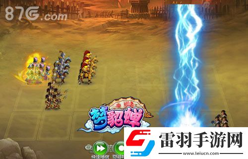 夢(mèng)貂蟬人氣玩法新鮮出爐