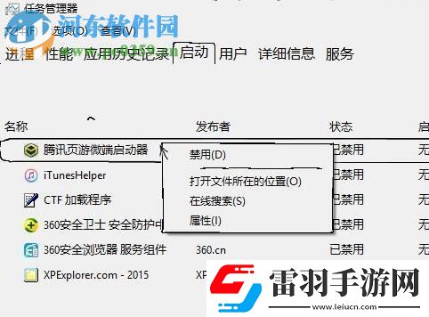解決win101709打不開開始菜單、任務欄的方法