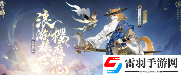 陰陽(yáng)師八周年式神強(qiáng)度分析