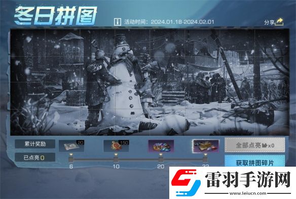 畫出新世界來(lái)明日之后感受冬天的浪漫
