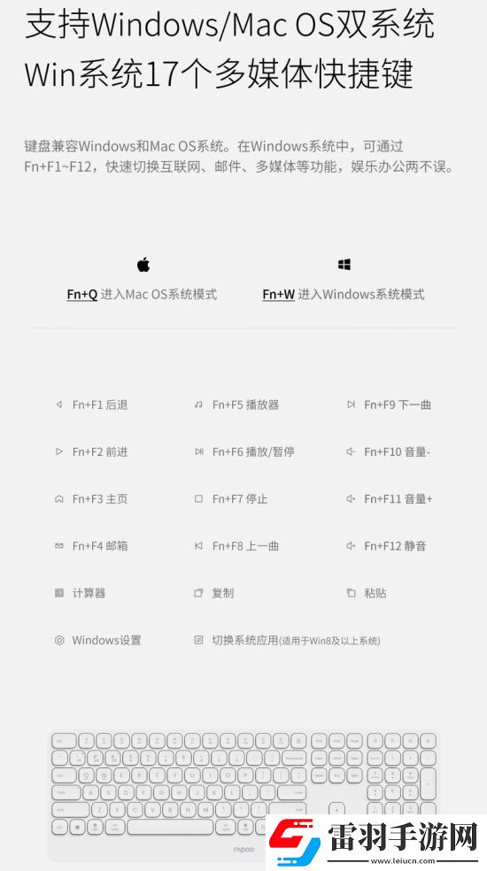 78&99&110鍵簡便設備切換詳解雷柏刀鋒系列2024版多模無線鍵盤性能參數(shù)