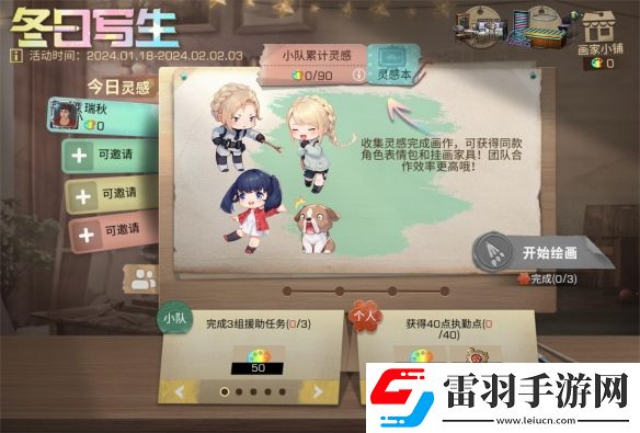 畫出新世界來(lái)明日之后感受冬天的浪漫