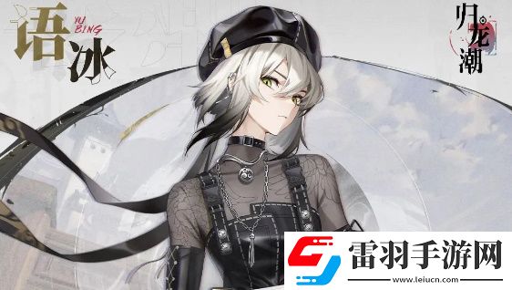 歸龍潮公測(cè)龍胤強(qiáng)度榜