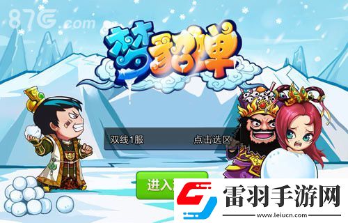 夢(mèng)貂蟬人氣玩法新鮮出爐