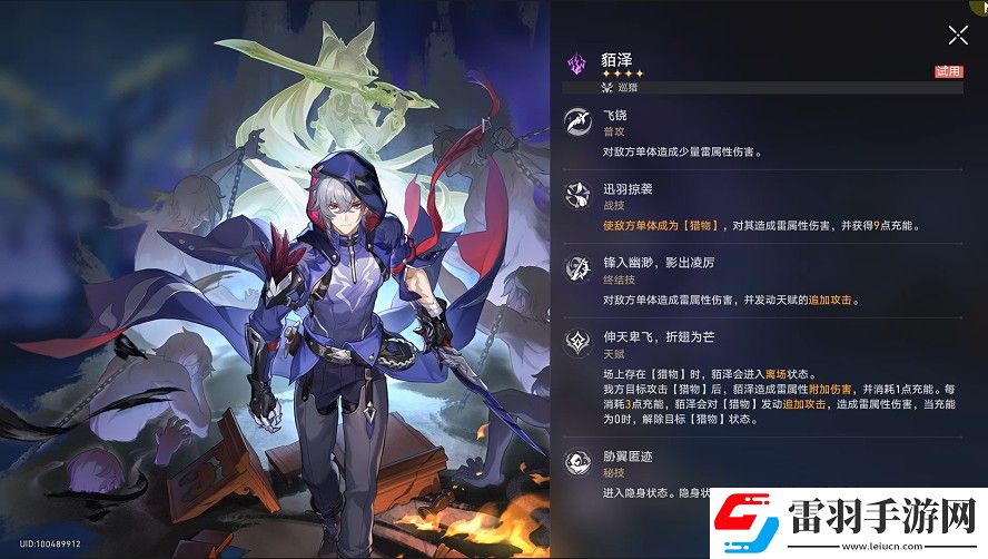 崩壞星穹鐵道兵不血刃成就達(dá)成技巧