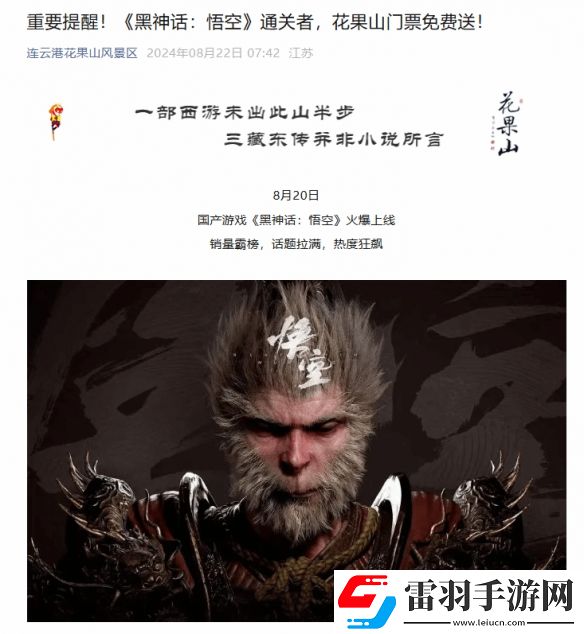 去悟空家做客！打通關(guān)黑神話