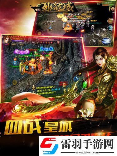 烈焰龍城新春賀歲吃雞PK載譽(yù)而來(lái)