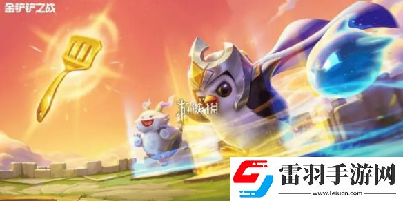 金鏟鏟之戰(zhàn)4.16版本新增隨機法杖調(diào)整一覽