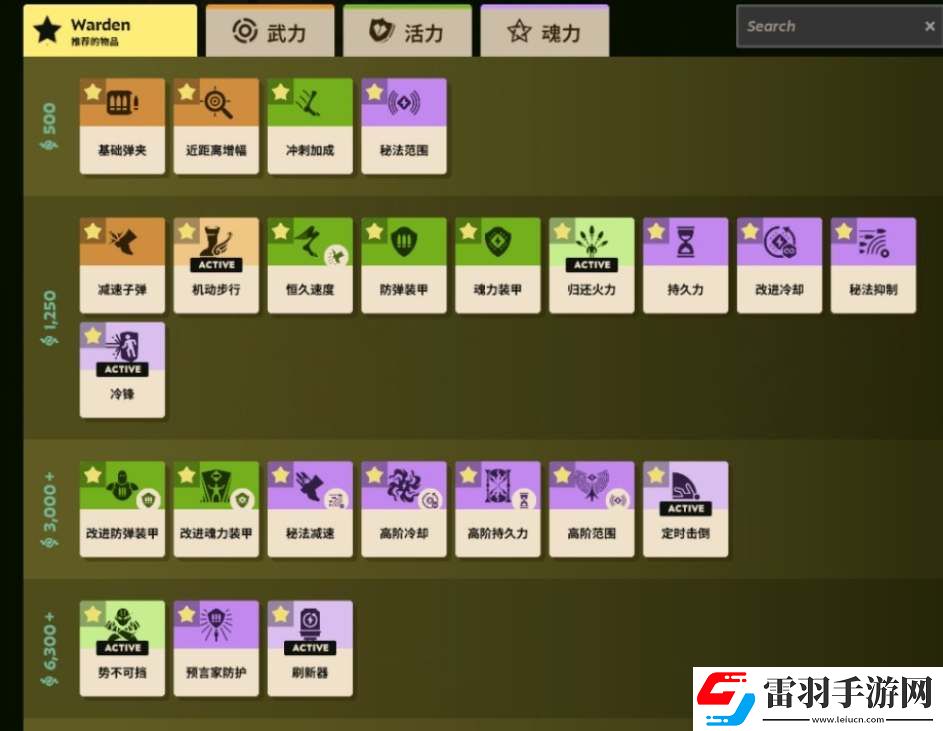 Deadlock守望者技能加點(diǎn)出裝攻略