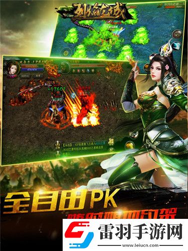 烈焰龍城新春賀歲吃雞PK載譽(yù)而來(lái)