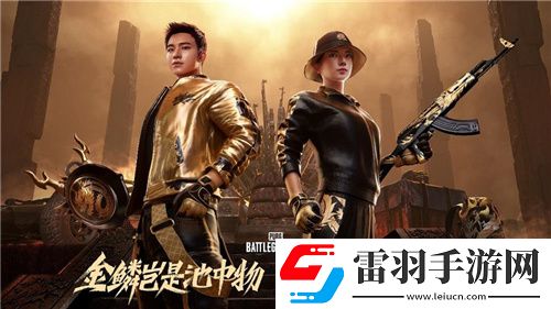 PUBGx拉風龍聯(lián)名皮膚霸氣登場虎牙搶先預售開啟