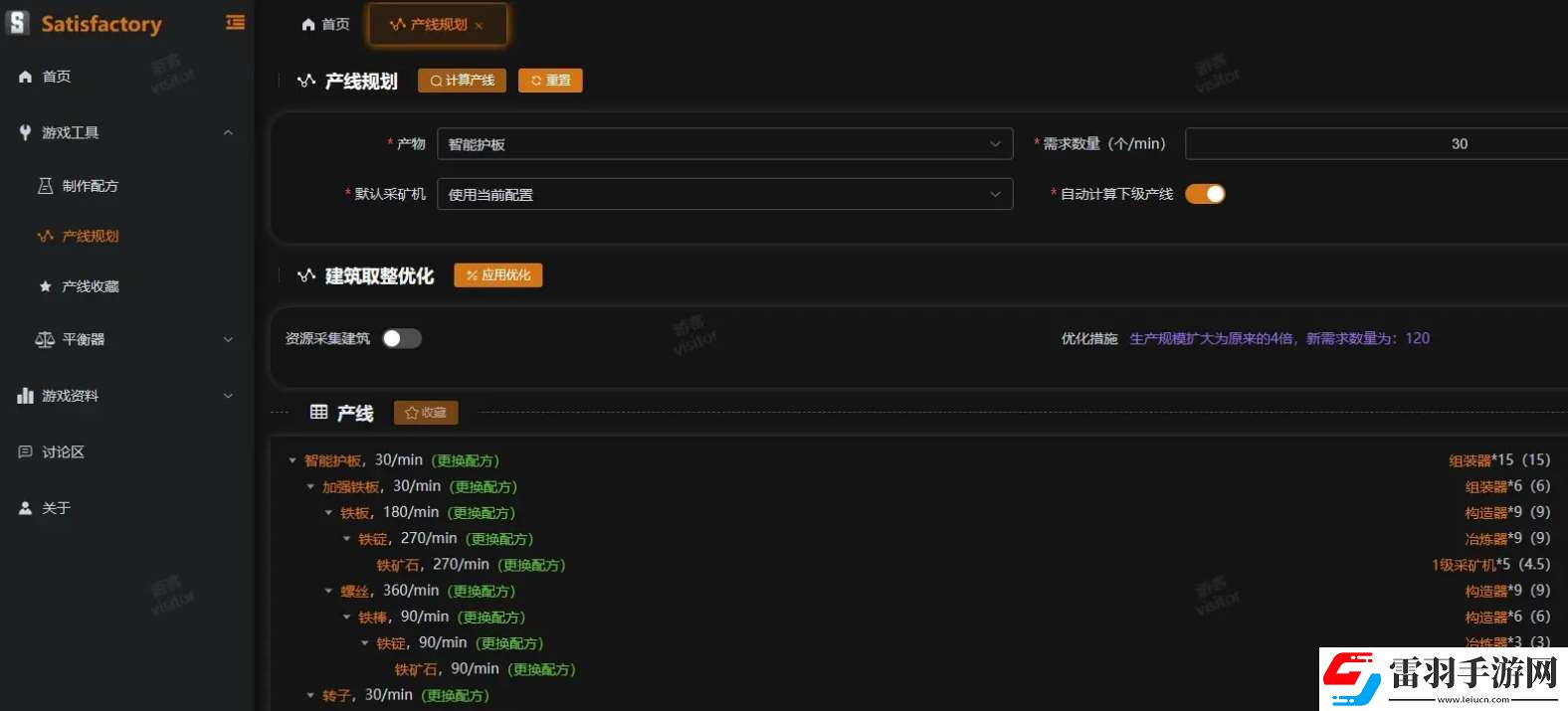 幸福工廠游戲生產(chǎn)線計算器入口
