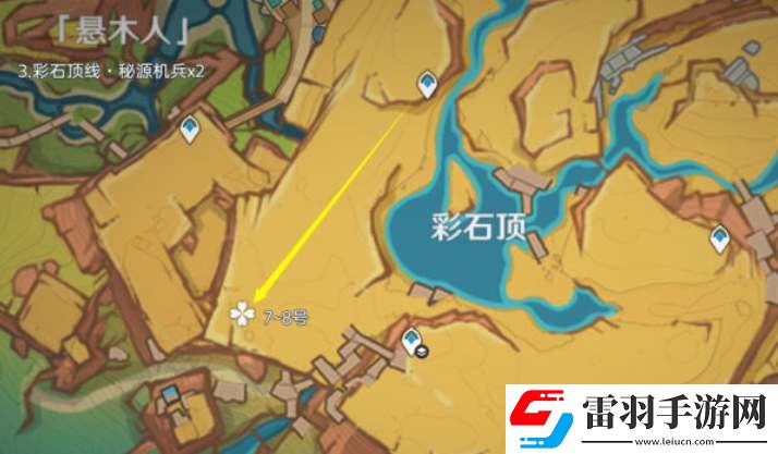 原神納塔秘源機(jī)兵討伐路線一覽