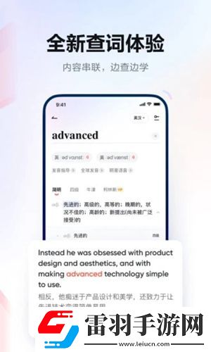 網(wǎng)易有道詞典怎么實時翻譯網(wǎng)易有道詞典實時翻譯的方法