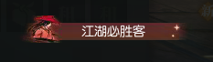 游戲圈怨種親友誰(shuí)排第一逆水寒玩家吃個(gè)必勝客遭遇友盡危機(jī)