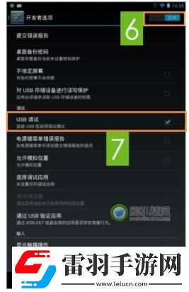 刷機(jī)精靈怎么打開(kāi)usb調(diào)試模式刷機(jī)精靈打開(kāi)usb調(diào)試模式方法