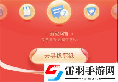 支付寶商家服務(wù)沒(méi)有剪紙任務(wù)怎么辦支付寶商家服務(wù)剪紙任務(wù)位置