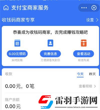 支付寶商家服務(wù)沒(méi)有剪紙任務(wù)怎么辦支付寶商家服務(wù)剪紙任務(wù)位置