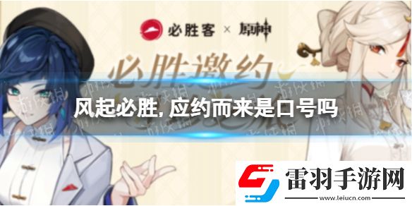 風(fēng)起必勝