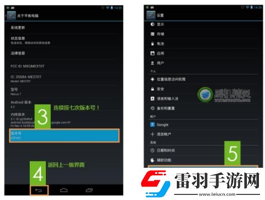 刷機(jī)精靈怎么打開(kāi)usb調(diào)試模式刷機(jī)精靈打開(kāi)usb調(diào)試模式方法