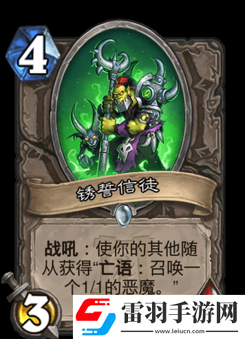 爐石傳說競技場財寶箱詳解