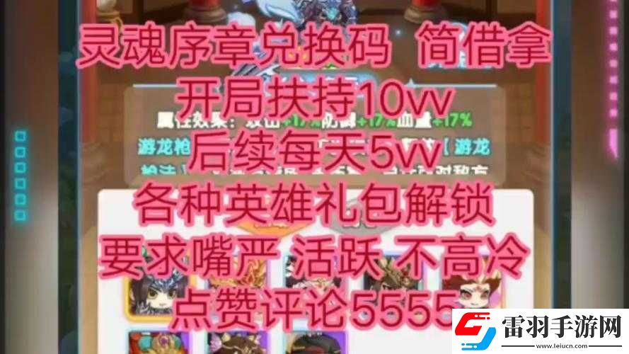極品皇帝禮包兌換碼及領取地址與激活碼