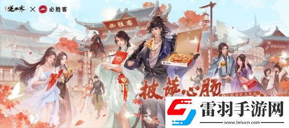 游戲圈怨種親友誰(shuí)排第一逆水寒玩家吃個(gè)必勝客遭遇友盡危機(jī)