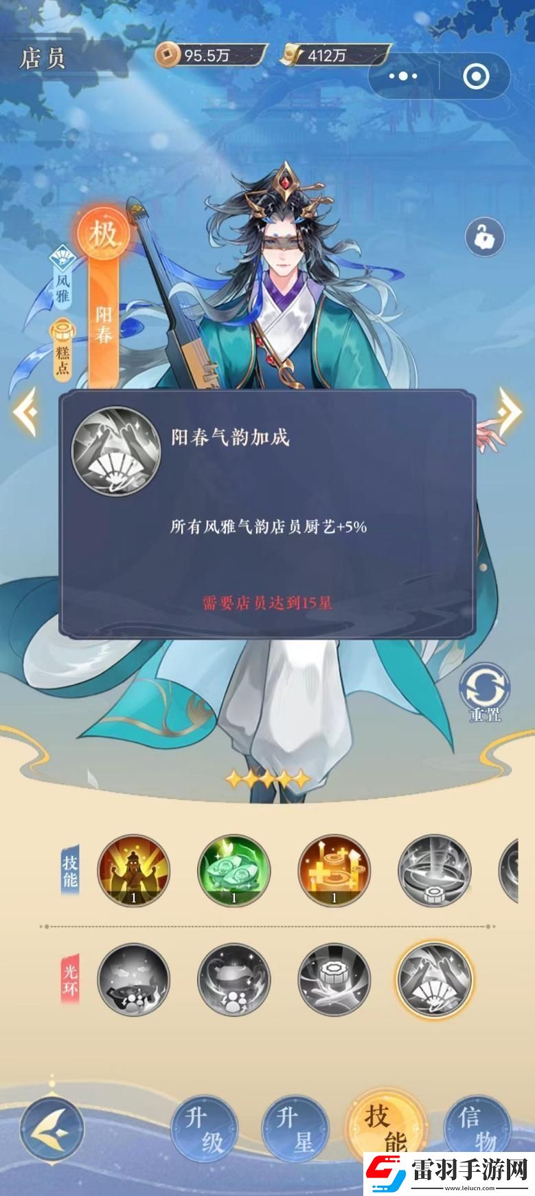 紙萌貓樂(lè)園店員屬性怎么樣