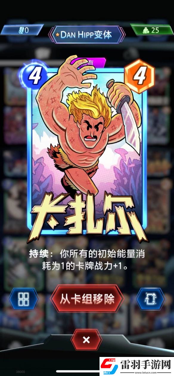 漫威終極逆轉(zhuǎn)壯漢動(dòng)物園卡組構(gòu)筑