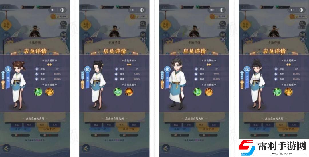 紙萌貓樂(lè)園店員屬性怎么樣