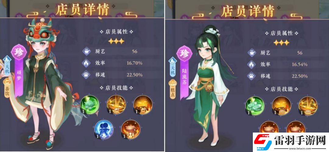 紙萌貓樂(lè)園店員屬性怎么樣