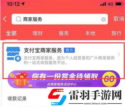 支付寶商家服務(wù)沒(méi)有剪紙任務(wù)怎么辦支付寶商家服務(wù)剪紙任務(wù)位置